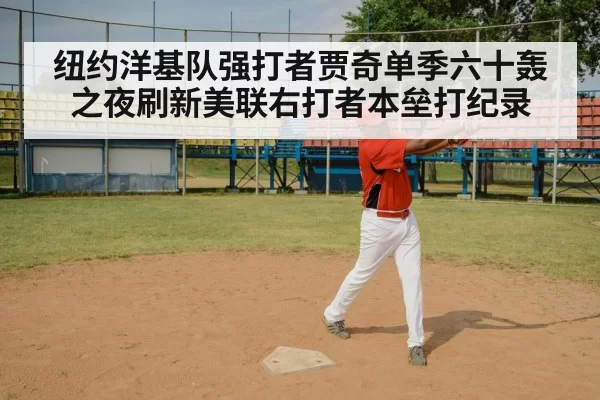 baseball player swing